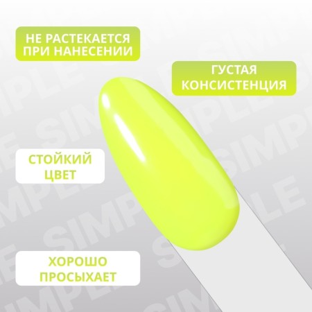 Simple nail polish gel, 3 phase, 10 ml, led/uv, color (277)-3