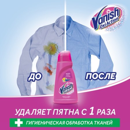 Vanish Oxi Action, Gel, Oxygen, 2 L-1