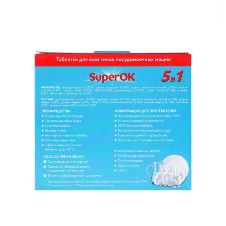 Superok dishwashers tablets, 60 pcs-2