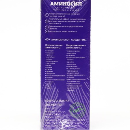 Liquid fertilizer amino for hydrangeas and azalia, 250 ml-3