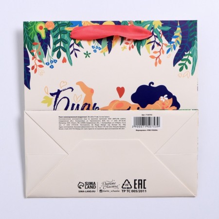 Gift laminated square, packaging, “be yourself”, 22 x 22 x 11 cm-4