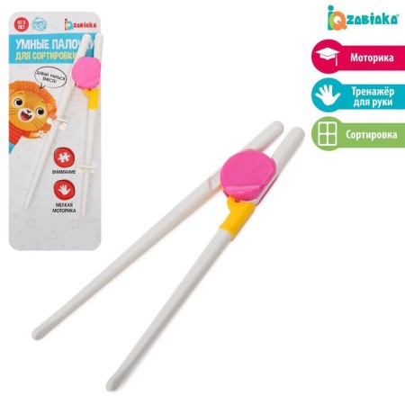 Smart sticks "for sorting"