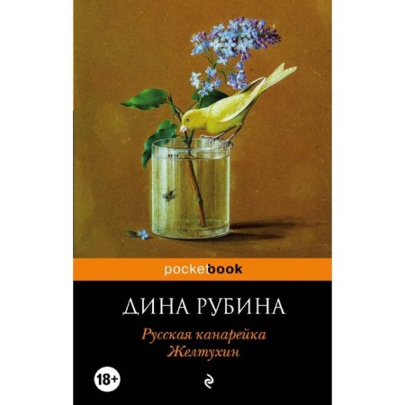 Russian canary. Zheltukhin. Rubin D.