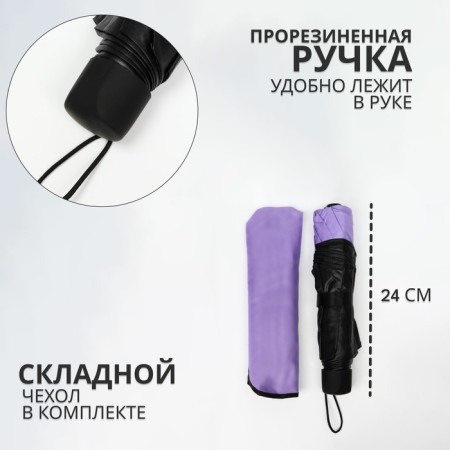 Mechanical “Juicy” umbrella, with a manifested pattern, 4 additions, 8 spokes, r = 46 cm, color mix-1