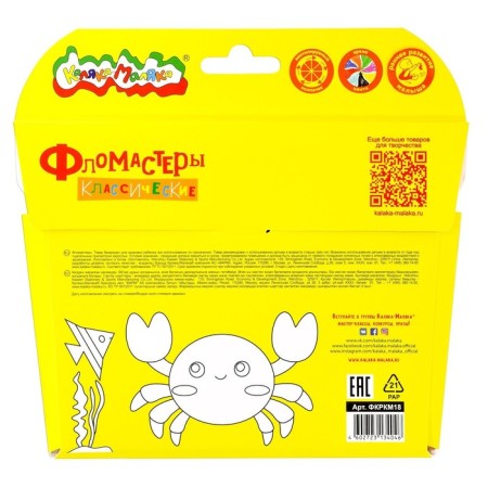 Flomasters 18 colors Classic Kalyaka-Malyak, Round Corps, Cardboard Packaging, 3+-5