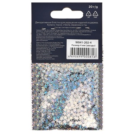 Decor Glue ZHK Decola 0.4 mm, 20 g, Rainbow silver, w041-202-4-1