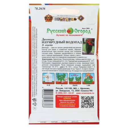 Seeds of Dychondra flowers "Emerald Waterfall", a series "Profi", F1, O, 10 pcs.-1