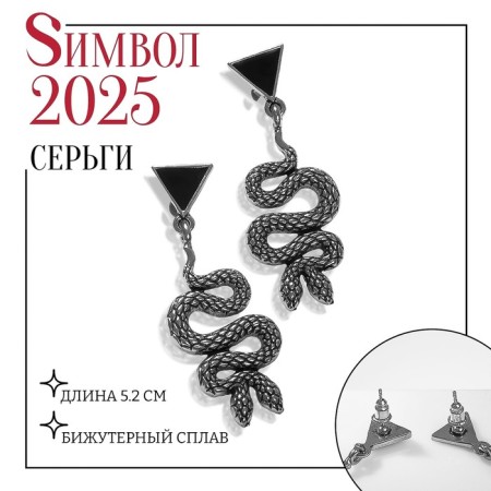 Earrings Metal "Snakes" Siamese, black color in black silver
