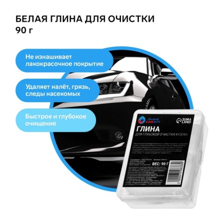 Clay for deep body cleaning, Grand Caratt, 90 g, white-1