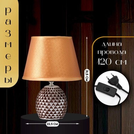 Traffic lamp with lampshade Risalux "Jane", E14, 40 W, brown, 22.5 × 22.5 × 31.5 cm-1