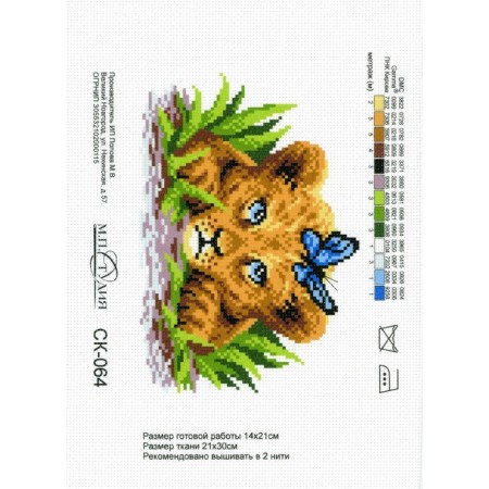 Canvas "Lion in the grass" 30 × 21cm (without threads)-3