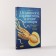 Octopuses, karakatics, hellish vampires. 500 million lei history of cephalopods. Stof A.