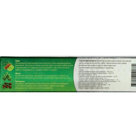 Samhita toothpaste with him, 100 g-1