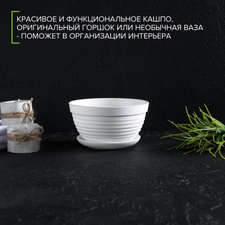 A pot with a stand "Alice", 0.7 l, white color-2