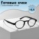 Ready glasses GA0185 (color: C2 black; diopter: +3.5; tint: no)