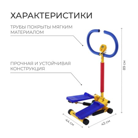 Министеппер детский ONLYTOP, 4-8 лет-1