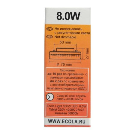 LED LED ECOLA, GX53, 8 W, 4200 K, 27x75 mm, matte glass-5