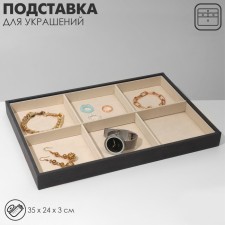 Decoration for decorations 6 cells, phlock, 35 × 24 × 3, color gray-beige