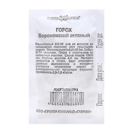 Seed peas "Voronezh Green", 10 g-1