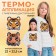 Thermal appliance is bilateral “tiger”, with sequins, 22 × 22.5 cm, gold/pink color