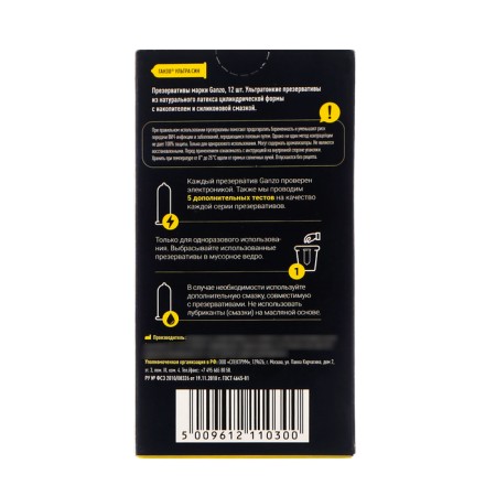 Ganzo Ultra Thin condoms, ultra-thin, 12 pcs.-7