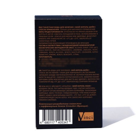 Tuale water My King SHAIK, 100 ml (based on Opulent Shaik Classic No 77 Shaik (Opulent Shaik)-2
