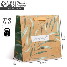 Square Gift Craft Package, Present, 22 x 22 x 11 cm