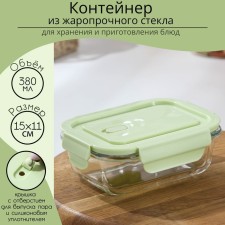 A container of heat -resistant glass with a cover and freeze cover, 380 ml, 15 × 11 × 5.5 cm, color mix