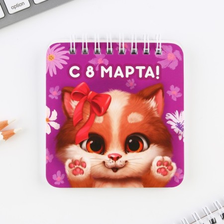 Set of notebook 48 sheets + handle “Wonderful to you!”, 13.5 x 15 cm-2