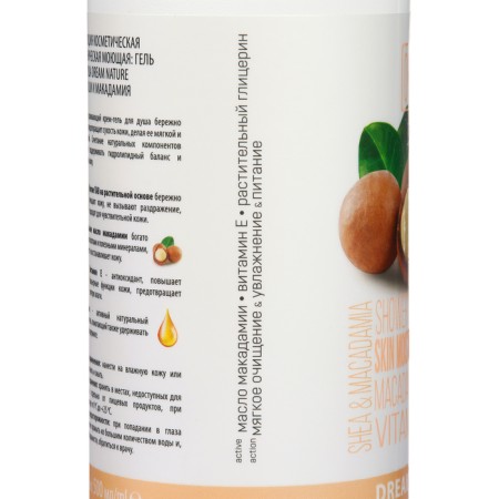 Shower gel Dream Nature "Shea & Makadamia", 500 ml-1