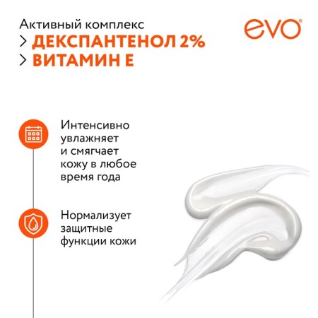 Body milk Evo Panthenol, 150 ml-2