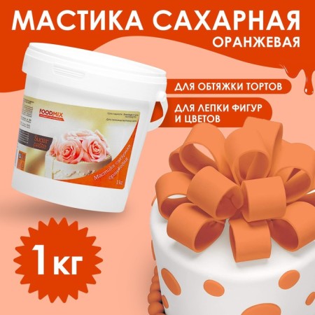 Orange mastic, 1 kg