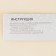 Thermonacle for textiles "Best", 17.57 × 12.97 cm
