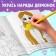 Coloring "Fashion show", 16 pp., A4 format