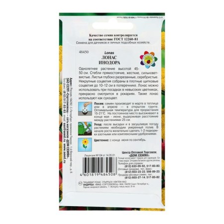 Flowers of Lonas "Inodora", 140 pcs-1