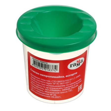 Gamma cup, 210 ml, mix