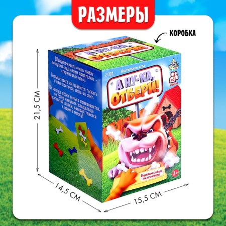 Board game "Come on, take it!", From 2 players, 3+-7