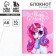 Notepad in the soft cover A6, 16 L "Believe in Dream"