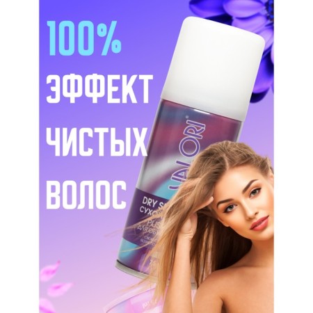 Dry hair shampoo Valori Push It Up, 75 ml-6