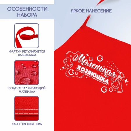 Apron "Little hostess"-2