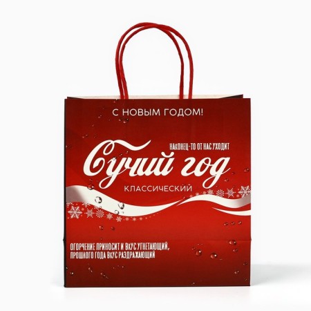 Gift Package "Cutile Year", 22 x 22 x 11 cm, New Year-1