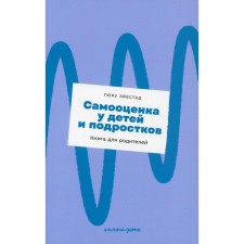 Self -esteem in children and adolescents. Eyestad G.