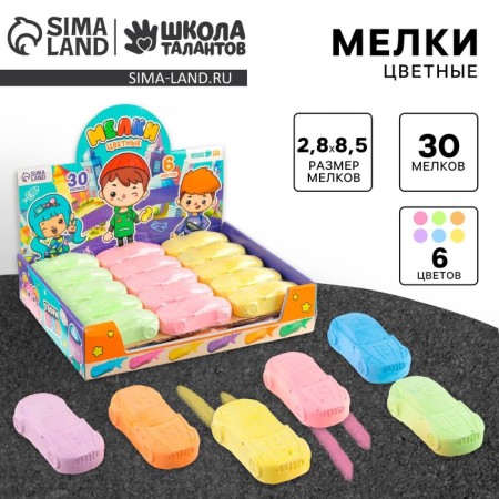 Folk small ones for drawing on the asphalt "Machine", 6 colors, packing 30 pcs