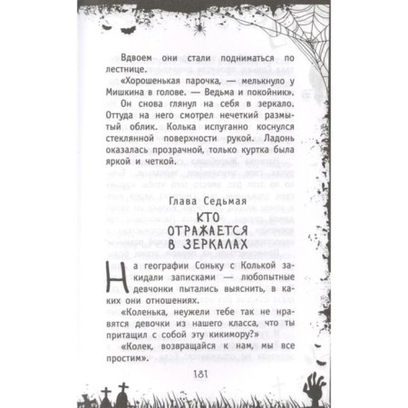 The ghost of Ivan the Terrible-4