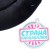 Carnival hat "pot" felt, black color, girth 57-58 cm