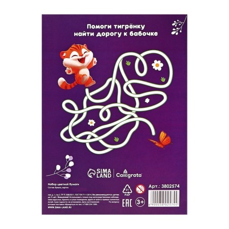 Color paper A5, 10 sheets, 10 colors "Tigerok in the folder", magical (gold+silver), newspaper, bilateral, in the folder-4