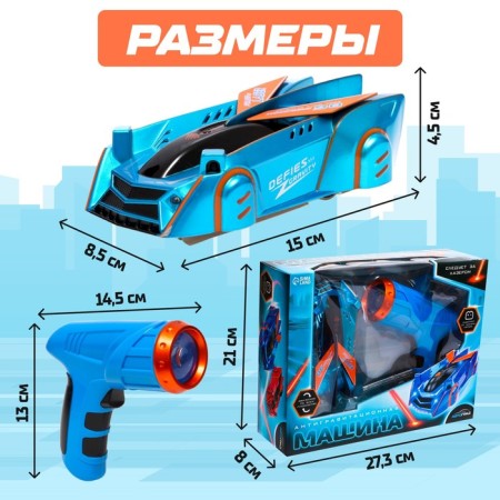 Laser anti -gravity machine, laser control, works from the battery, drives along the walls, the color is blue-1