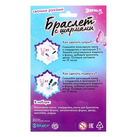 Set for experiments "Bracelet with charm from epoxy resin", flower-4