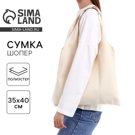 Shopper bag, 40x35cm, beige color-6