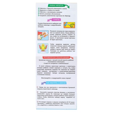 Developing books Set "Lessons of Creativity", 4 pcs. 52 p.-6